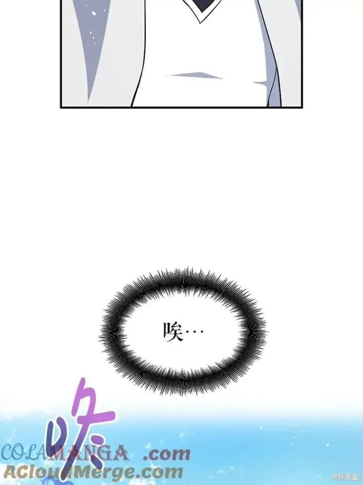 《请张嘴，金汤勺来了》第110话图73