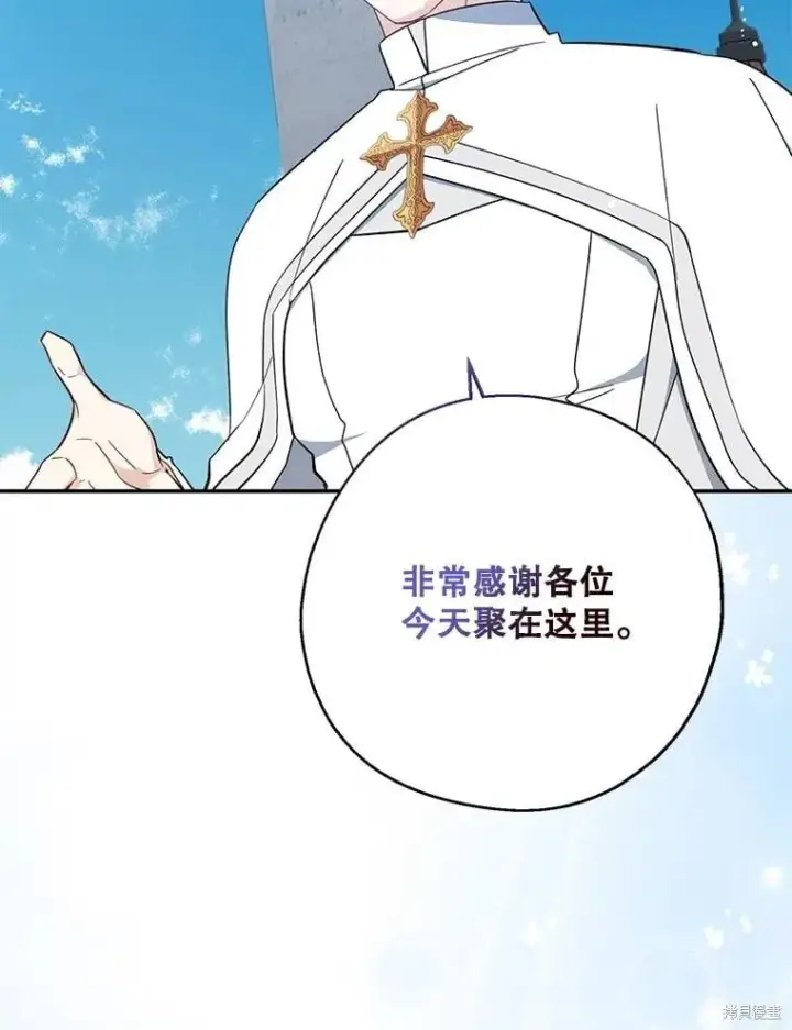 《请张嘴，金汤勺来了》第110话图78