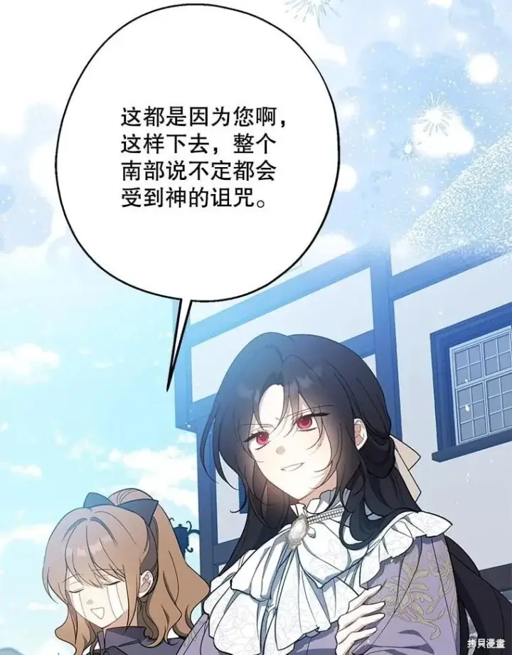 《请张嘴，金汤勺来了》第110话图8