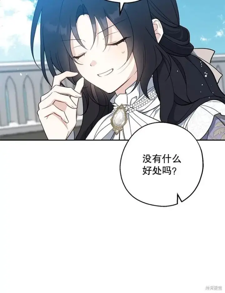 《请张嘴，金汤勺来了》第110话图86