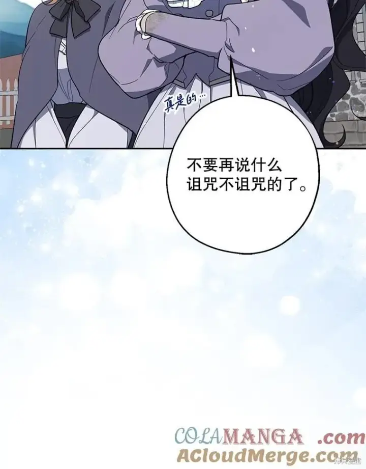《请张嘴，金汤勺来了》第110话图9