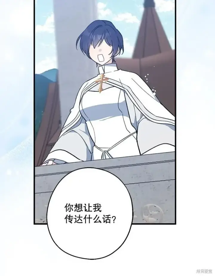 《请张嘴，金汤勺来了》第110话图91