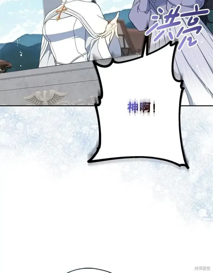 《请张嘴，金汤勺来了》第110话图98
