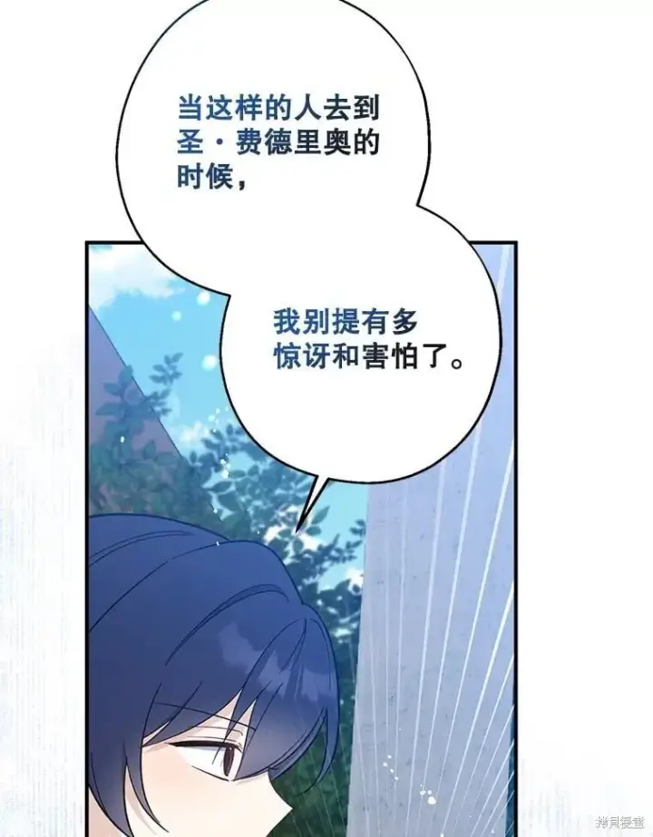 《请张嘴，金汤勺来了》第110话图99