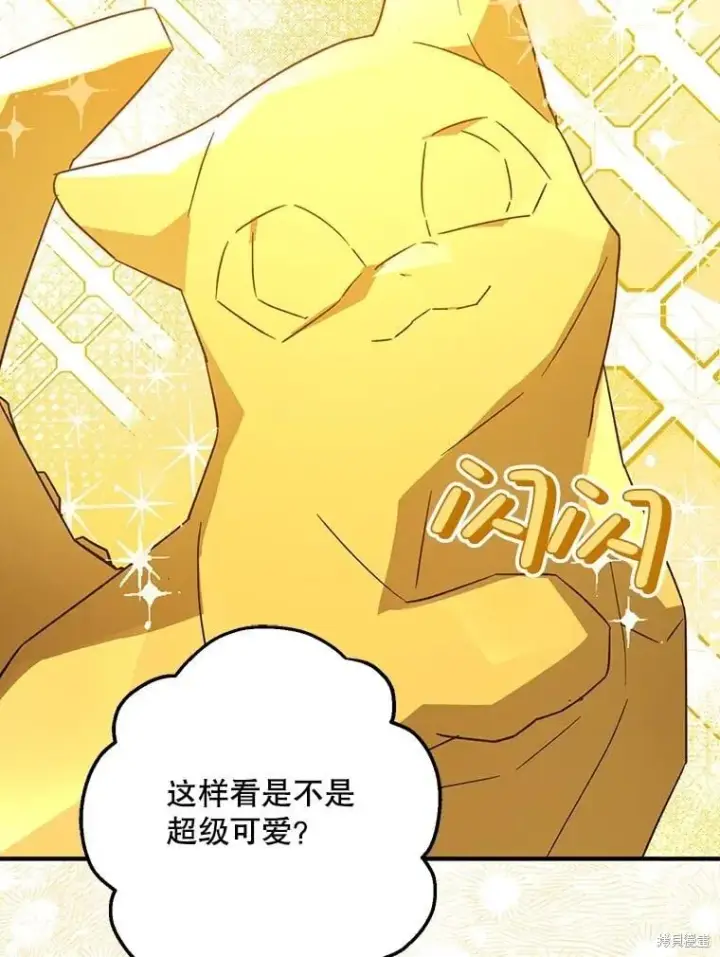 《请张嘴，金汤勺来了》第84话图131