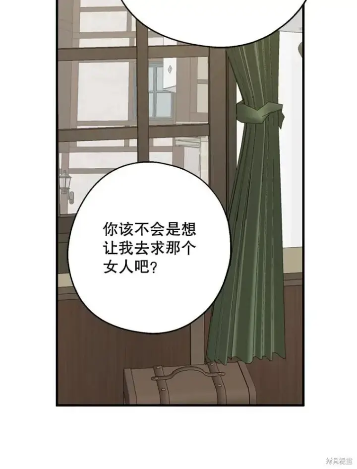 《请张嘴，金汤勺来了》第84话图3