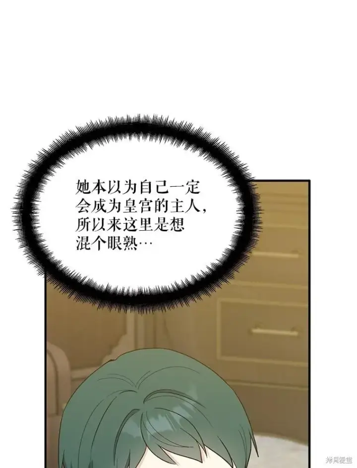 《请张嘴，金汤勺来了》第84话图5