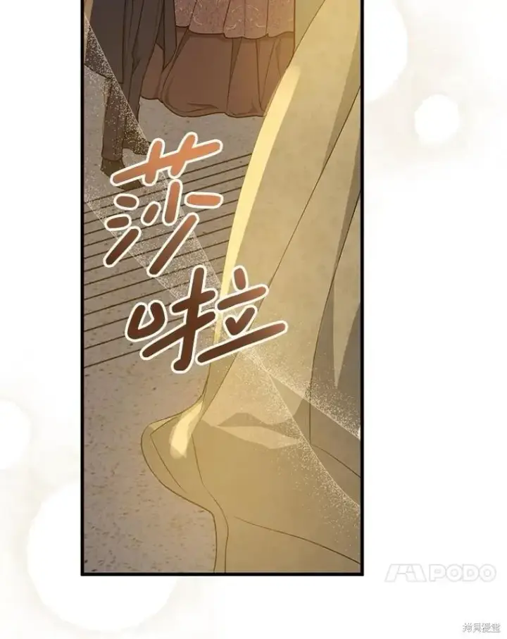 《请张嘴，金汤勺来了》第84话图77