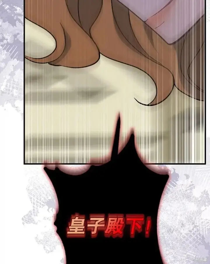 《请张嘴，金汤勺来了》第93话图120