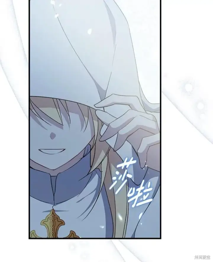 《请张嘴，金汤勺来了》第93话图2