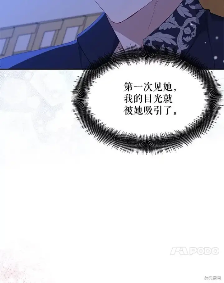 《请张嘴，金汤勺来了》第99话图10