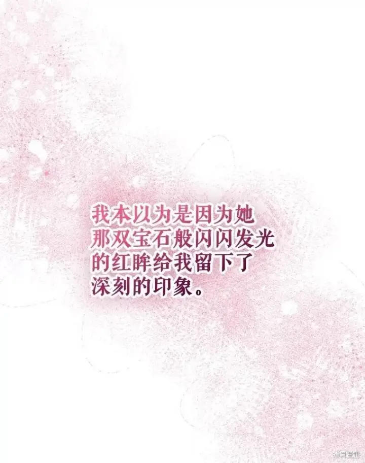 《请张嘴，金汤勺来了》第99话图11
