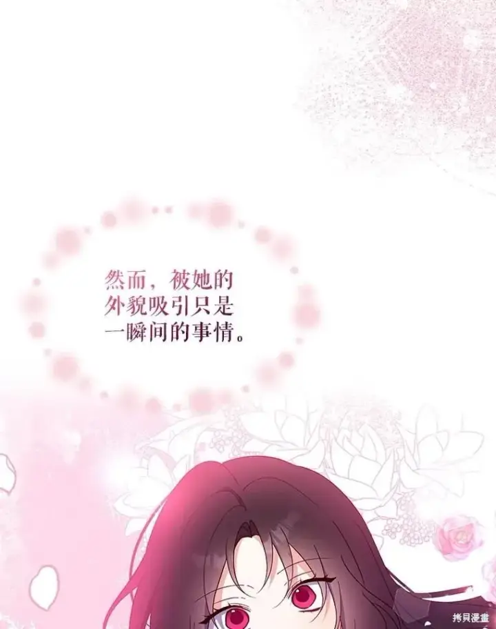 《请张嘴，金汤勺来了》第99话图12