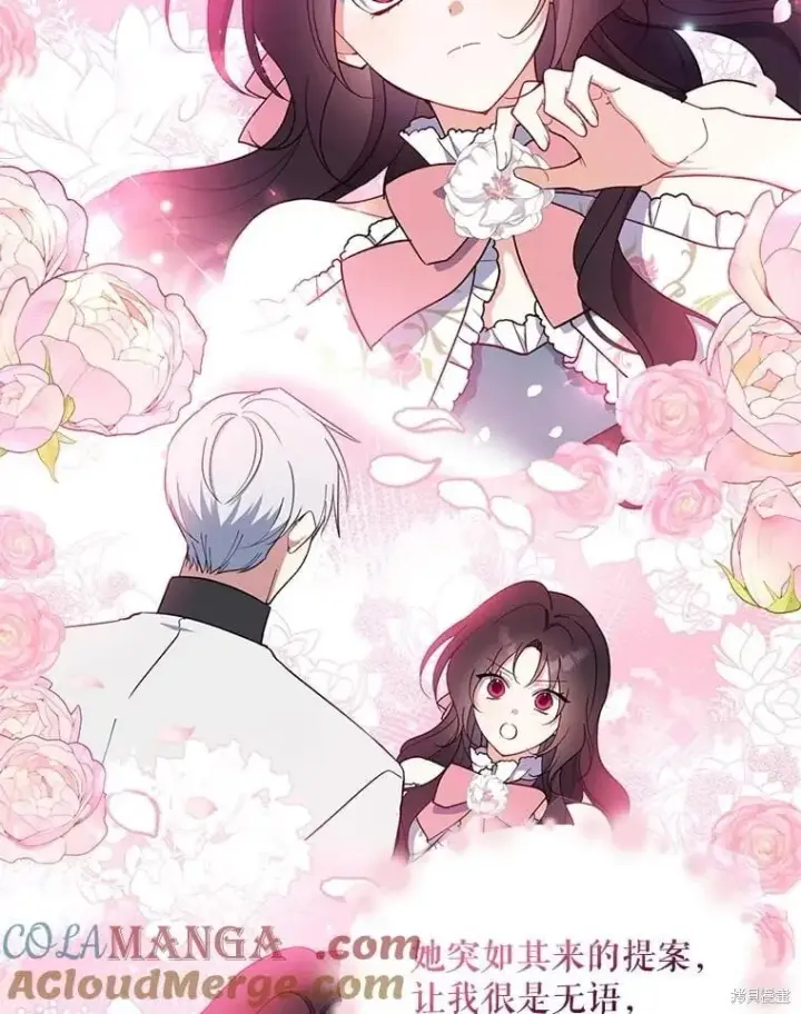 《请张嘴，金汤勺来了》第99话图13