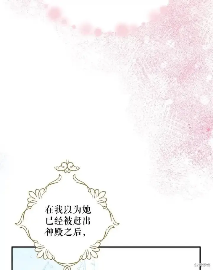 《请张嘴，金汤勺来了》第99话图15