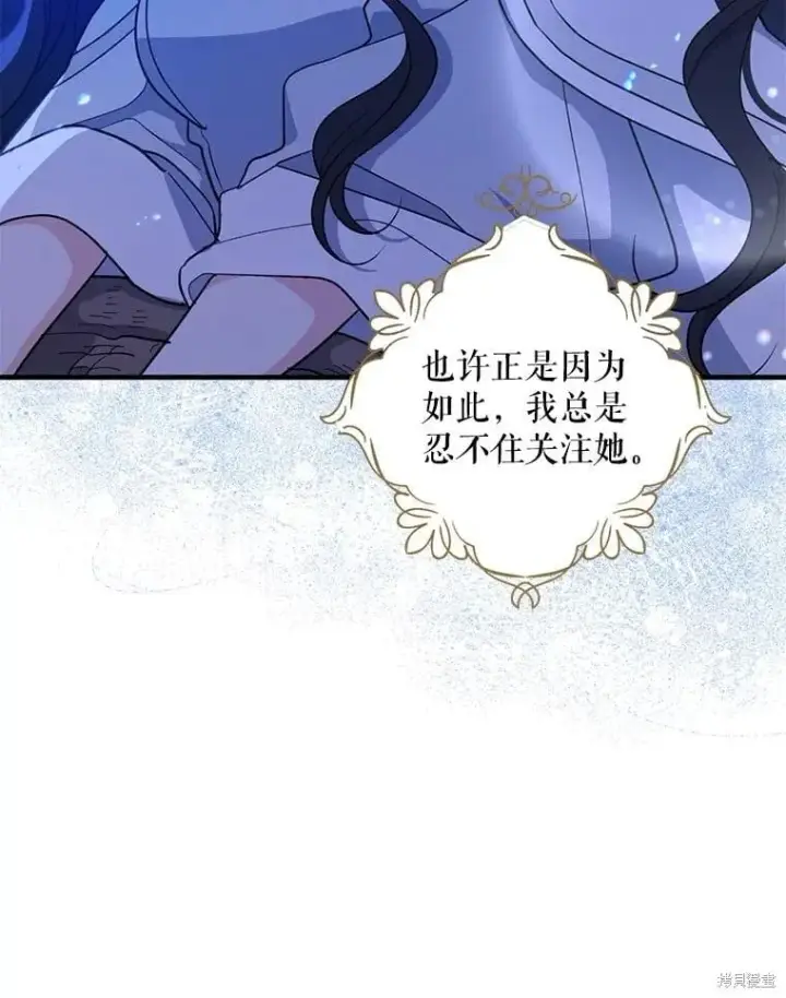 《请张嘴，金汤勺来了》第99话图19