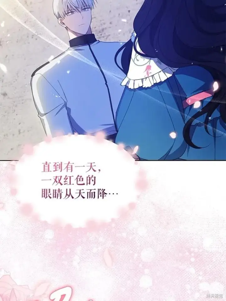 《请张嘴，金汤勺来了》第99话图2