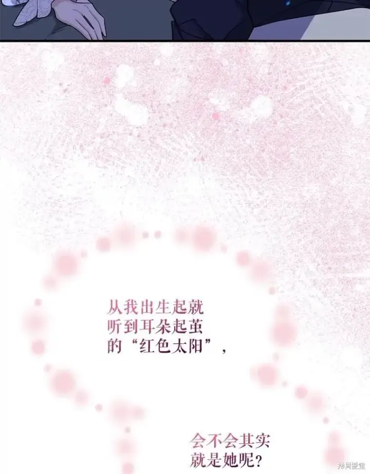《请张嘴，金汤勺来了》第99话图22
