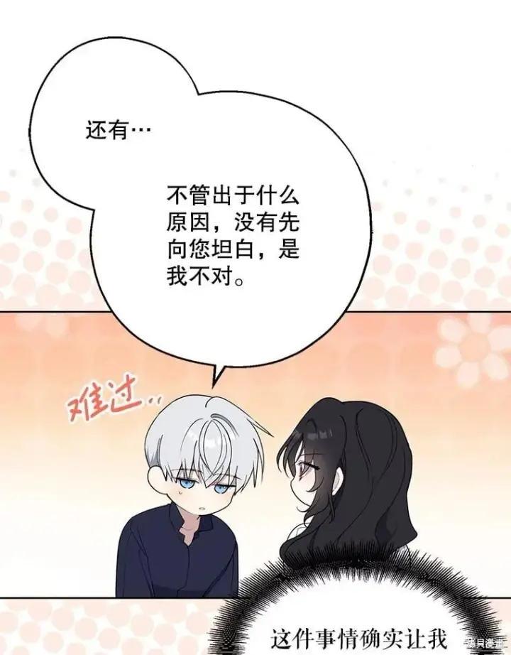 《请张嘴，金汤勺来了》第99话图26