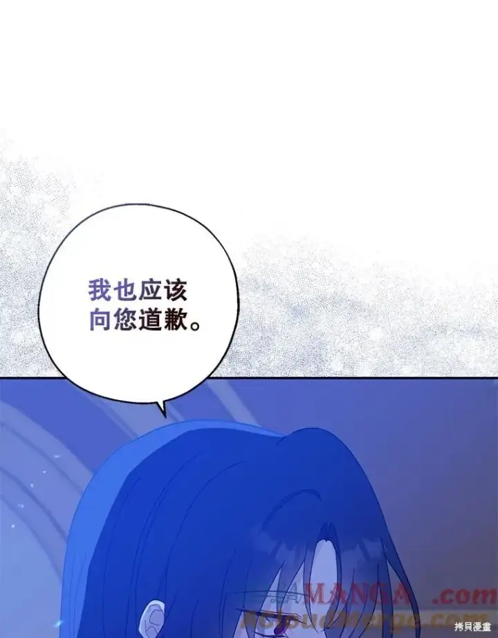 《请张嘴，金汤勺来了》第99话图29