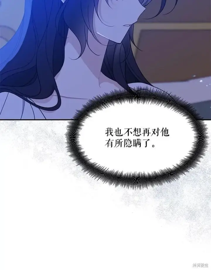 《请张嘴，金汤勺来了》第99话图30