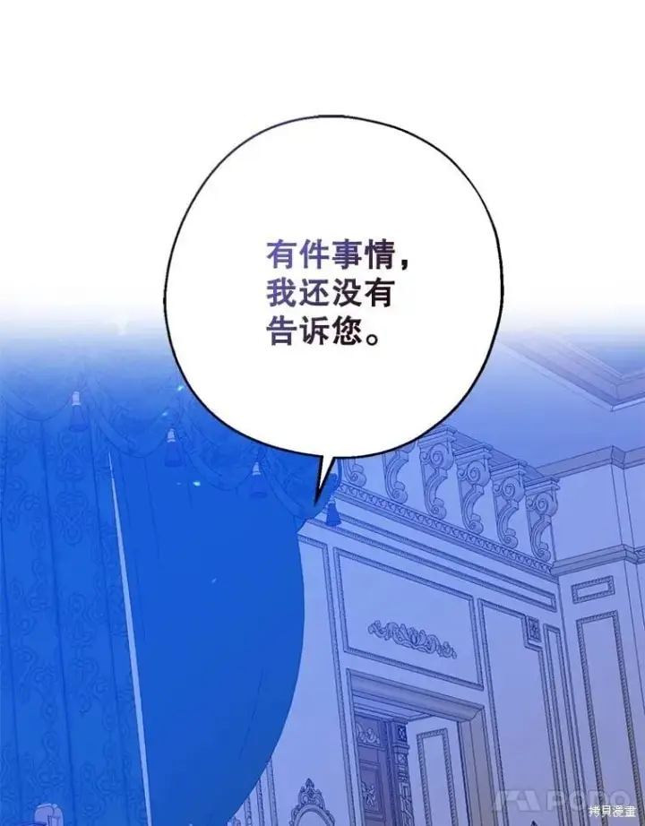 《请张嘴，金汤勺来了》第99话图31