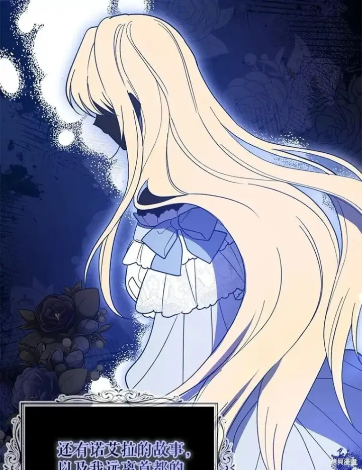 《请张嘴，金汤勺来了》第99话图39