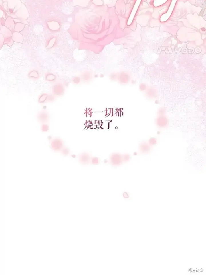《请张嘴，金汤勺来了》第99话图4