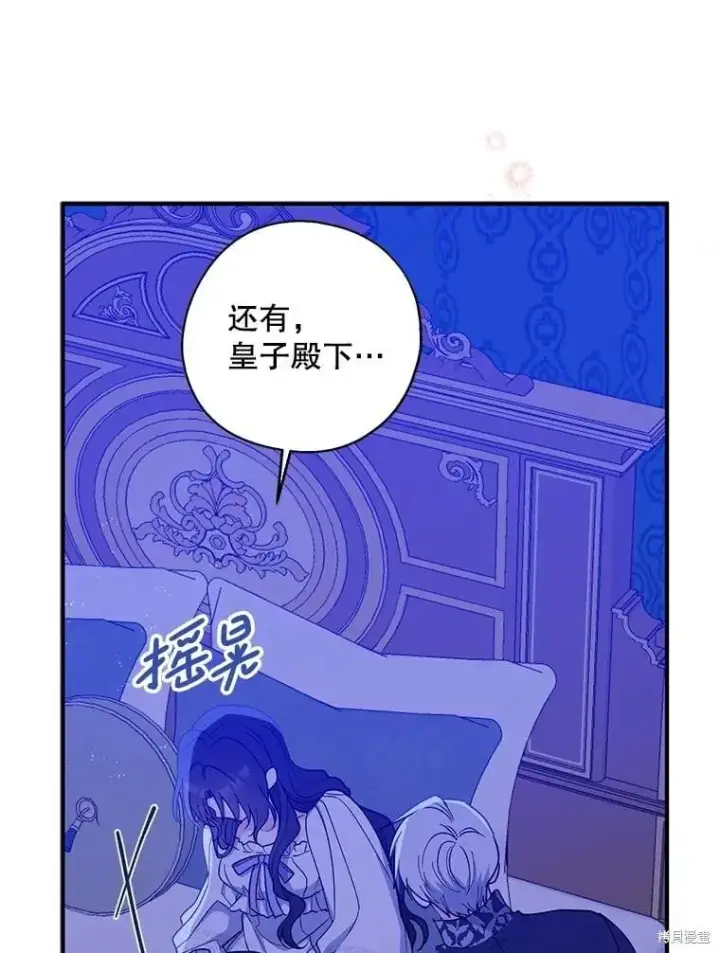 《请张嘴，金汤勺来了》第99话图56