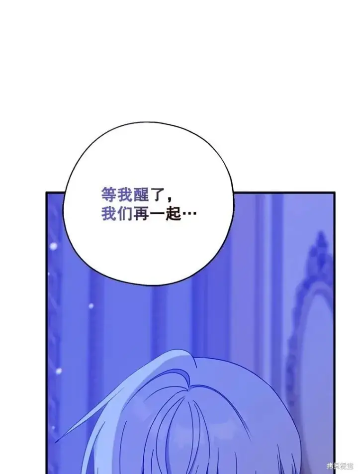 《请张嘴，金汤勺来了》第99话图59