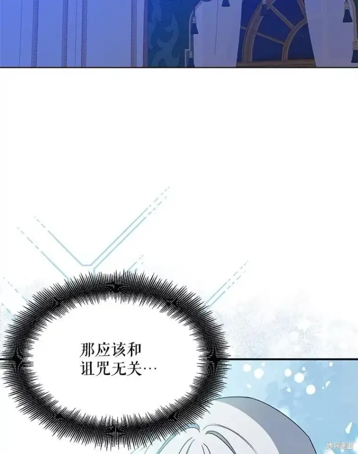 《请张嘴，金汤勺来了》第99话图6