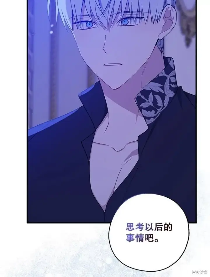 《请张嘴，金汤勺来了》第99话图60