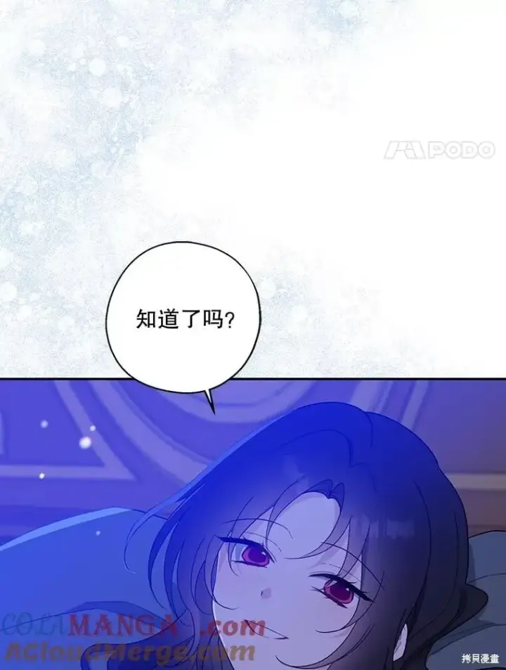 《请张嘴，金汤勺来了》第99话图61