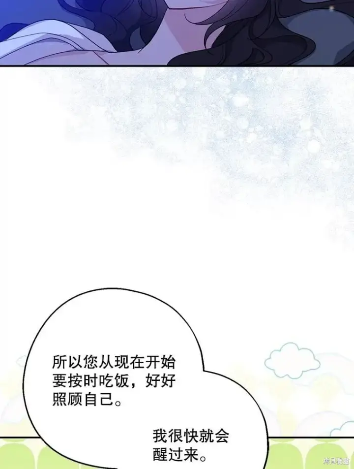 《请张嘴，金汤勺来了》第99话图62