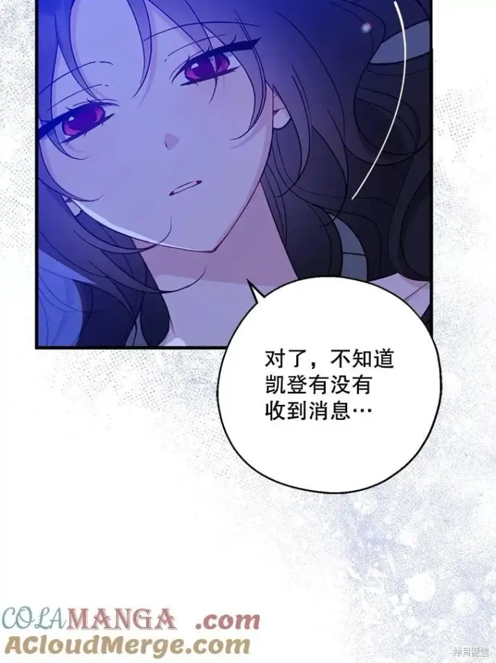 《请张嘴，金汤勺来了》第99话图65