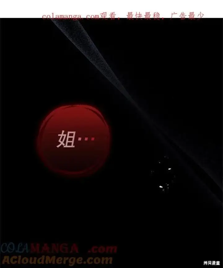 《请张嘴，金汤勺来了》第99话图68