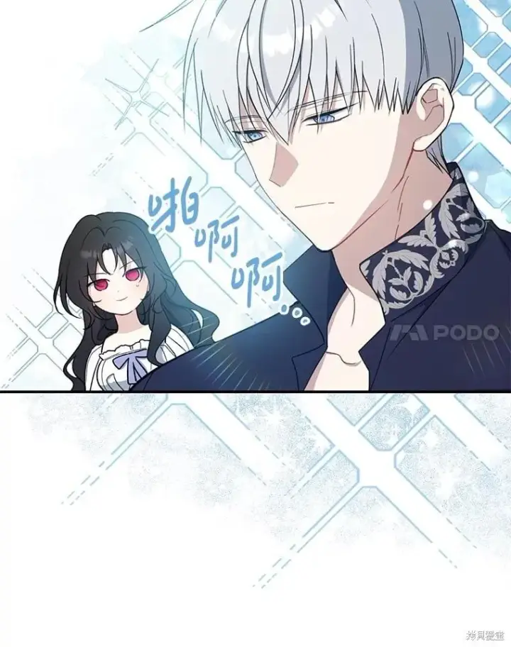 《请张嘴，金汤勺来了》第99话图7