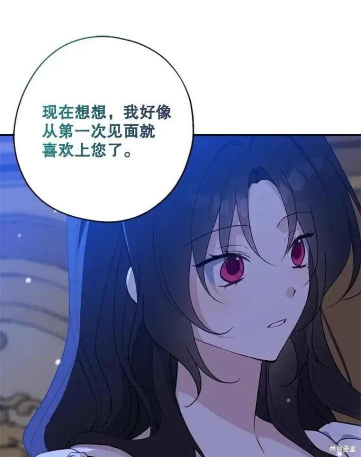 《请张嘴，金汤勺来了》第99话图8
