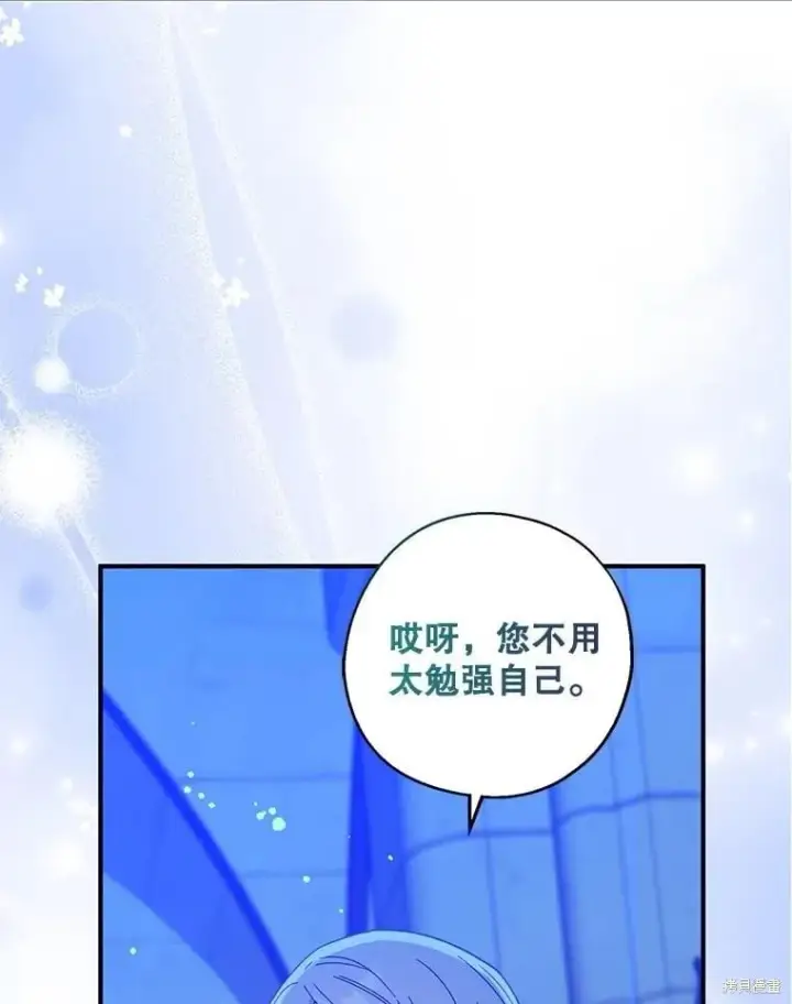 《请张嘴，金汤勺来了》第100话图138