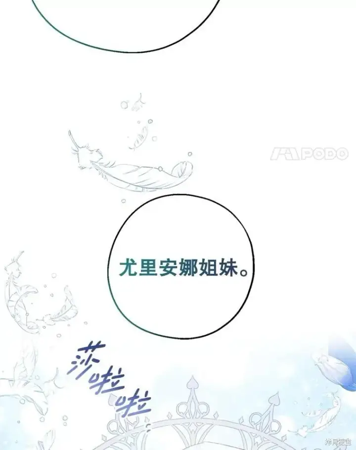 《请张嘴，金汤勺来了》第104话图4