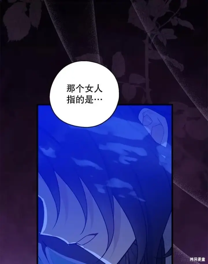 《请张嘴，金汤勺来了》第104话图85