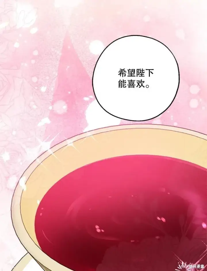 《请张嘴，金汤勺来了》第107话图117