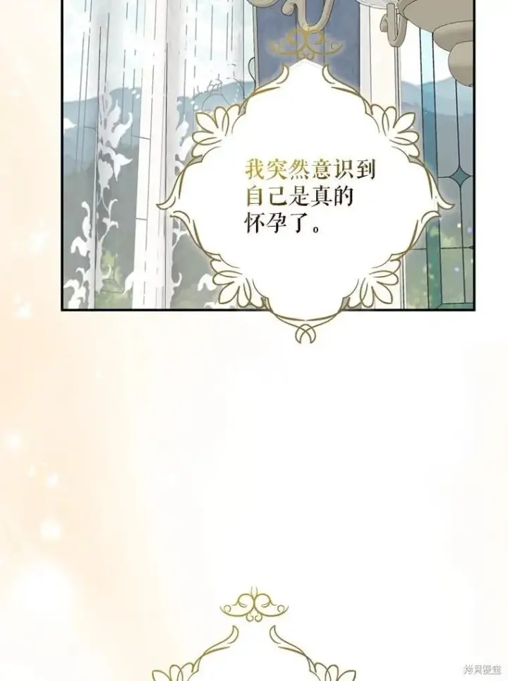《请张嘴，金汤勺来了》第107话图2