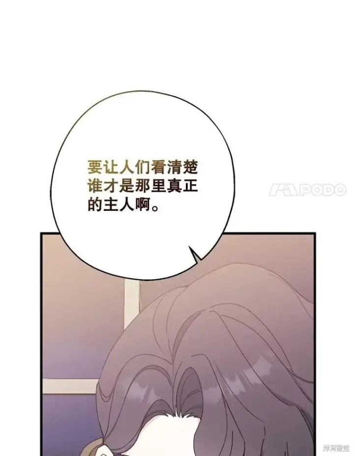 《请张嘴，金汤勺来了》第82话图53