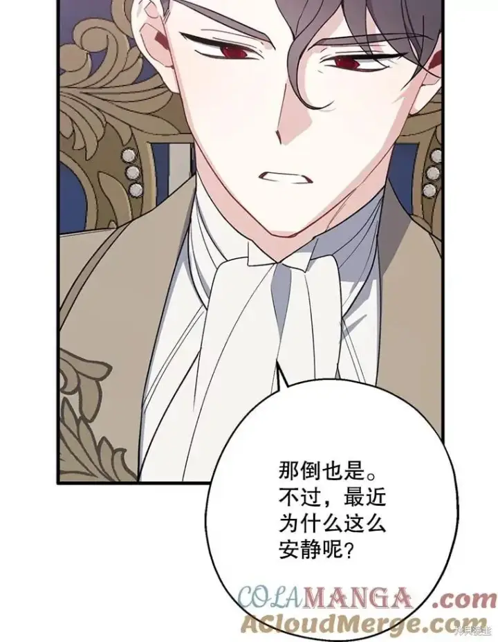 《请张嘴，金汤勺来了》第82话图56
