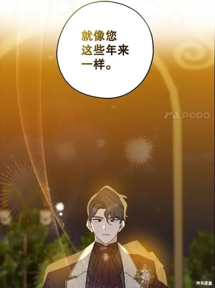 《请张嘴，金汤勺来了》第86话图49