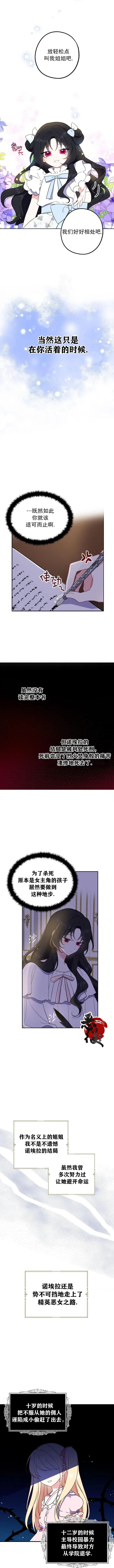 《请张嘴，金汤勺来了》第4话图3