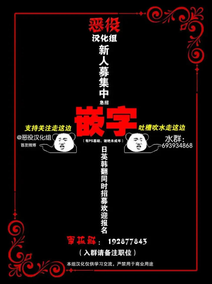 《请张嘴，金汤勺来了》第6话图11