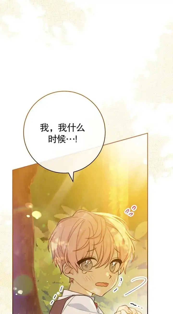 《请珍惜朋友》第01话图4