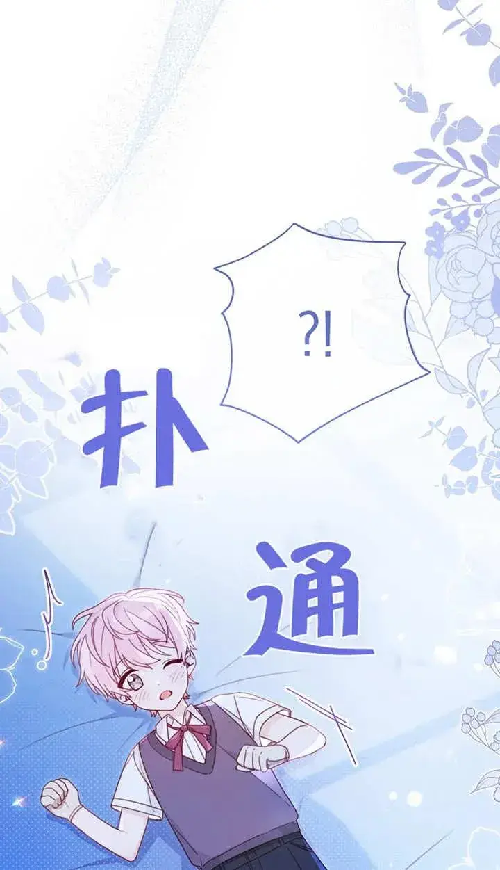 《请珍惜朋友》第02话图10
